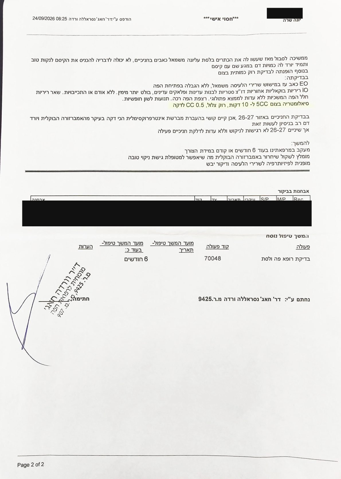 נספח ד' – סיכום ביקור במרכז הרפואי כרמל, עמוד 2